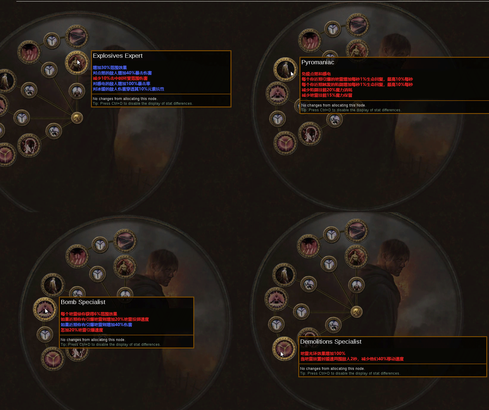 [小象挤牙膏] 流放之路3.8新赛季小道 - 升华改动