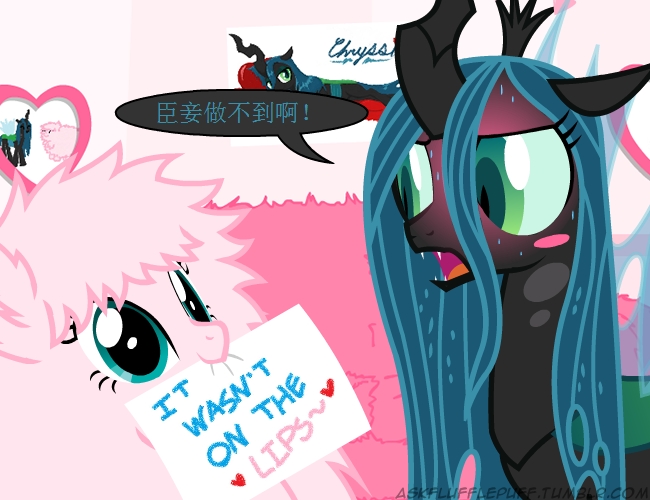 小马宝莉【mlp】《邪茧女王与粉毛毛的问答》(9)漫画图集