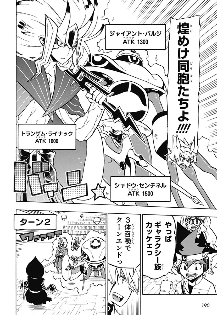 游戏王GO RUSH！！漫画03话 生肉