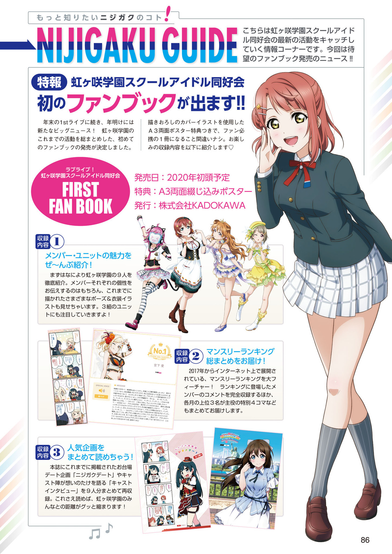 LoveLive!Days Love Live! General Magazine Vol.03