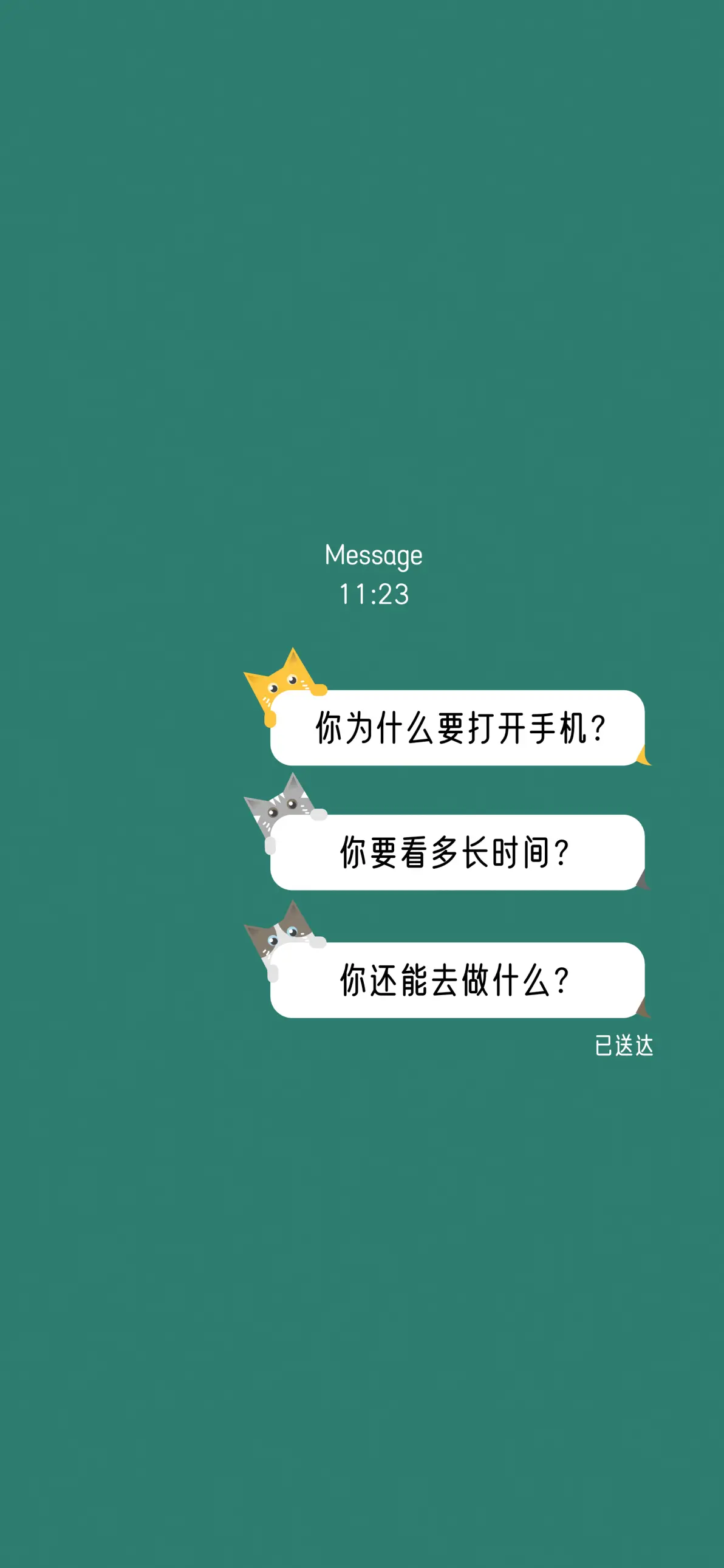 何同学手机壁纸