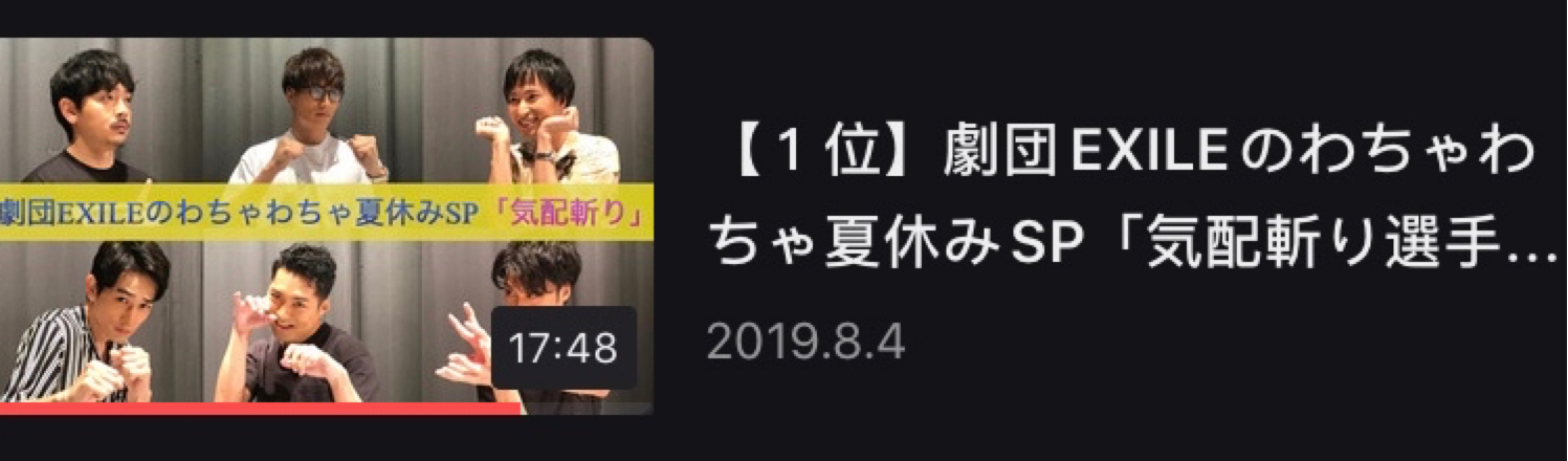 Cl剧团exile团综19 08 04気配斬り翻译换档 哔哩哔哩专栏