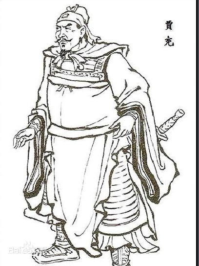 武将自制——贾充