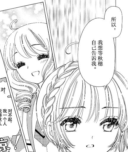 木之本樱穿越k_另外一个里樱(佐樱穿越吧)_穿越之我是木之本樱