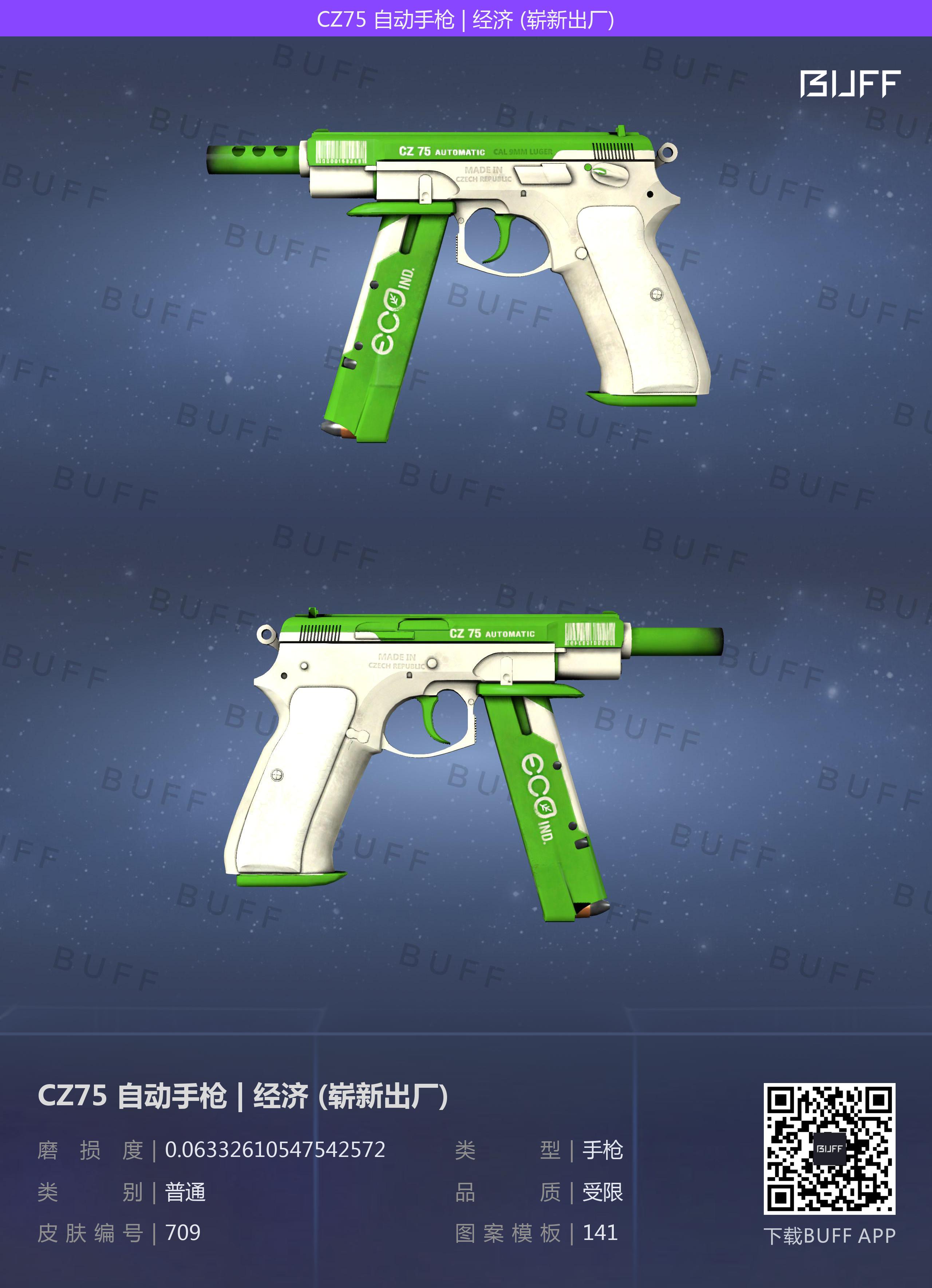 csgo皮肤录cz75篇