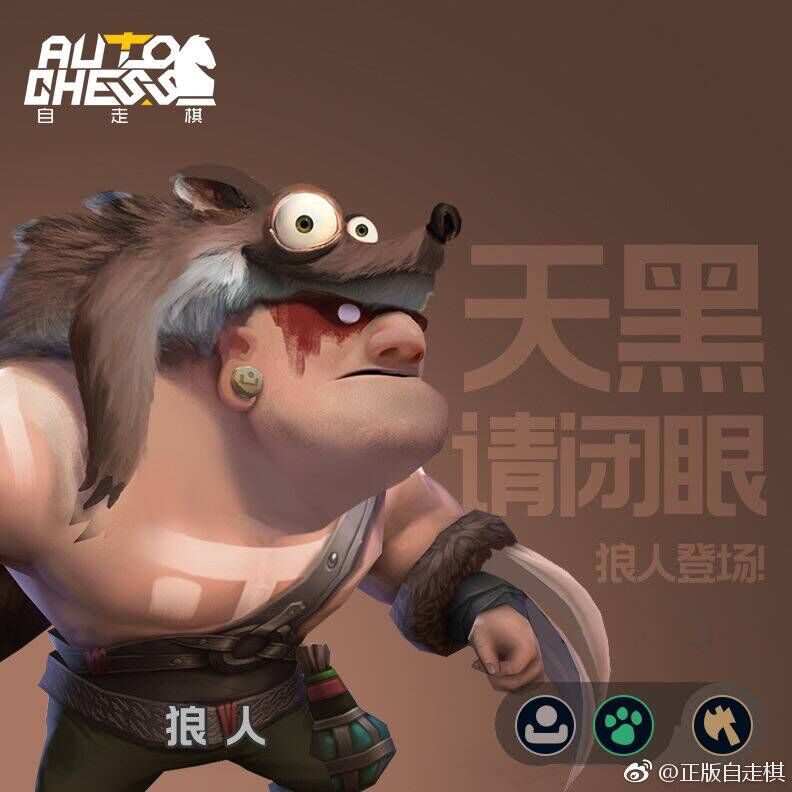 【每日叨刀】创新?手游自走棋英雄模型上线,红
