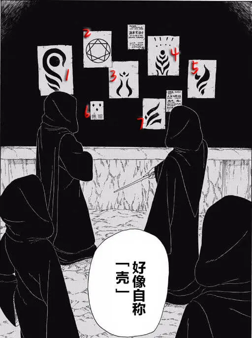 博人传中的 楔 图案有何意义 复活神树的必需品 哔哩哔哩
