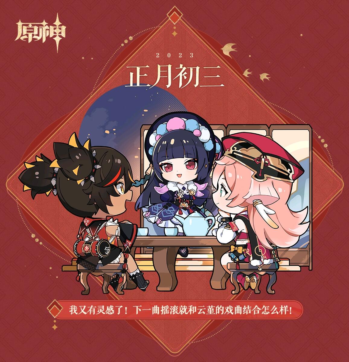 原神角色Q版图合集（二） - 哔哩哔哩