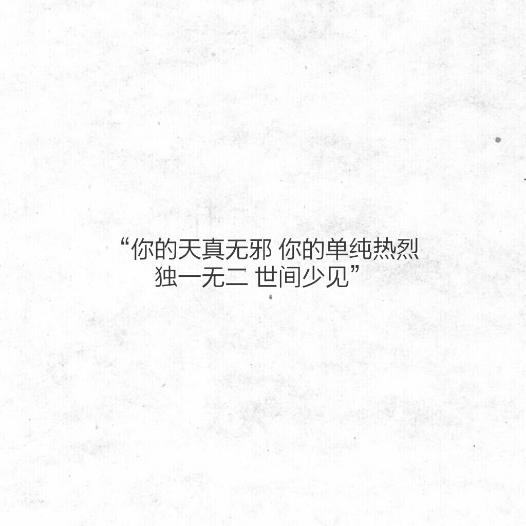 【郑号锡】我的天真姑娘