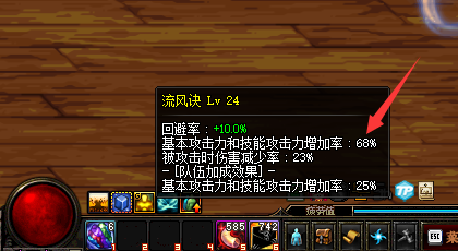 风法换装BUFF(伤害提升)*搬砖向