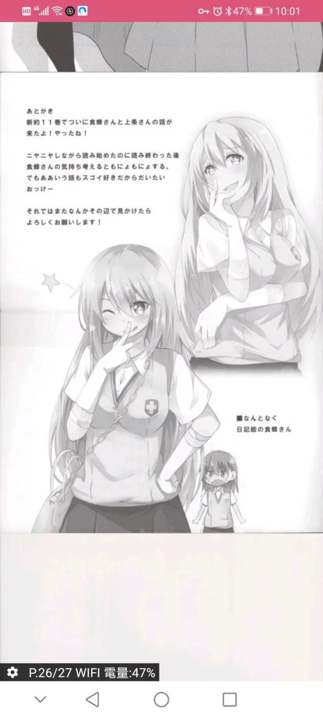 上条当麻与食蜂操祈的小故事 高甜 哔哩哔哩