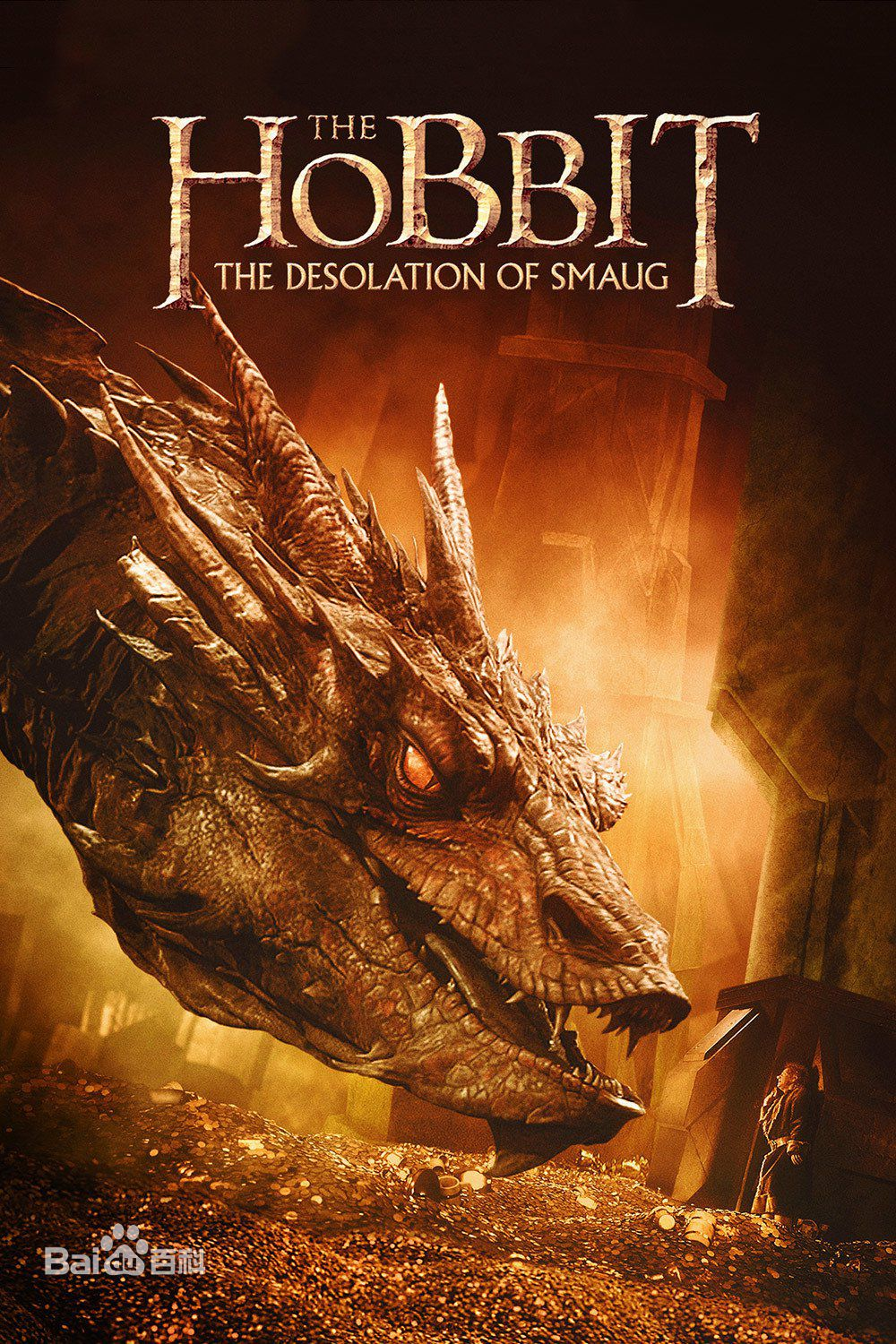 《国王与龙》11 死神的火焰