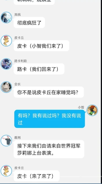 《智爷，莎总又误会了》第五章:（华丽大赛初赛！杀气腾腾的小智）。下