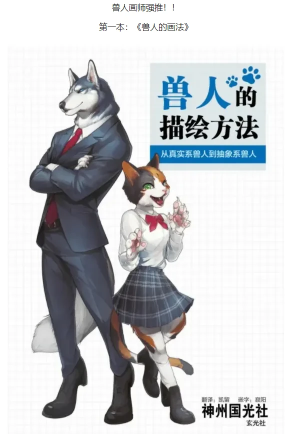 福瑞控们，你们要的furry秘籍来了！！！手把手教你怎么画福瑞（furry）直接拿捏~ - 哔哩哔哩