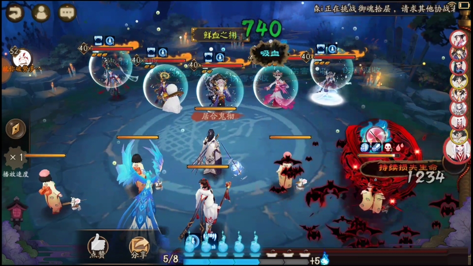 吸血姬十蜜桃鬼切御魂图。