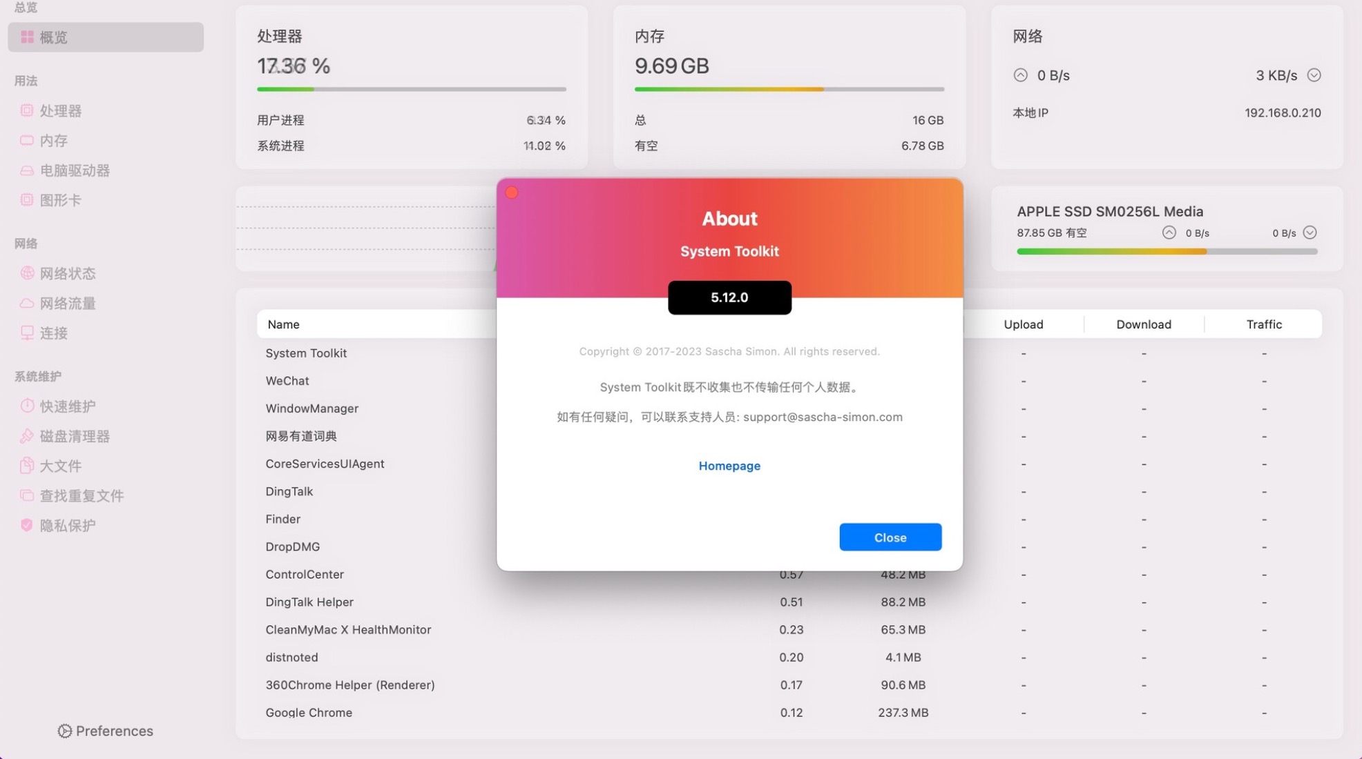 System Toolkit for Mac(Mac系统维护工具) 5.12.0中文 哔哩哔哩