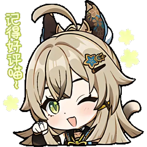 原神官方表情包(2)