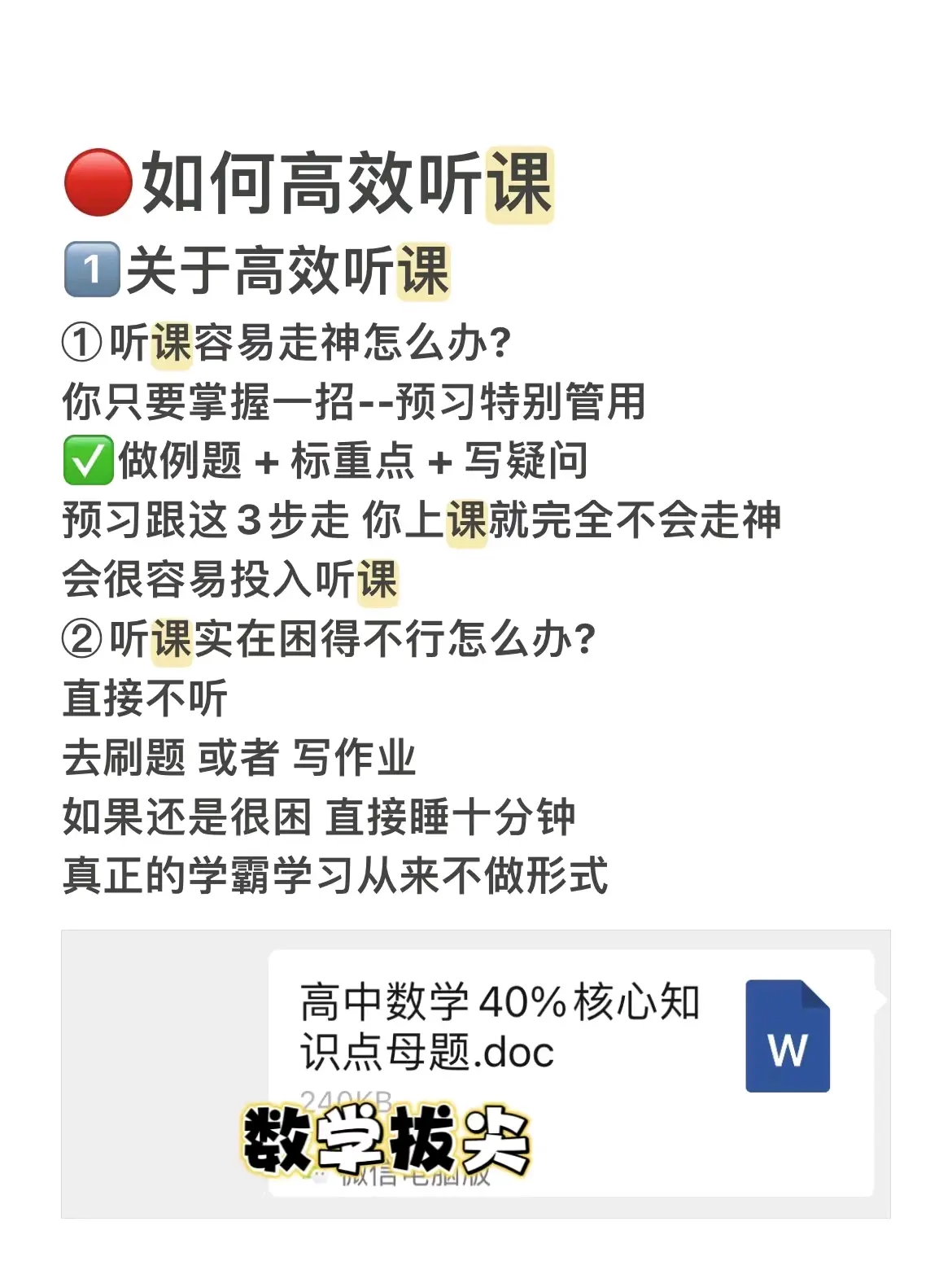 听网课不能刷视频嘛手机(听网课不能刷视频嘛手机怎么办)