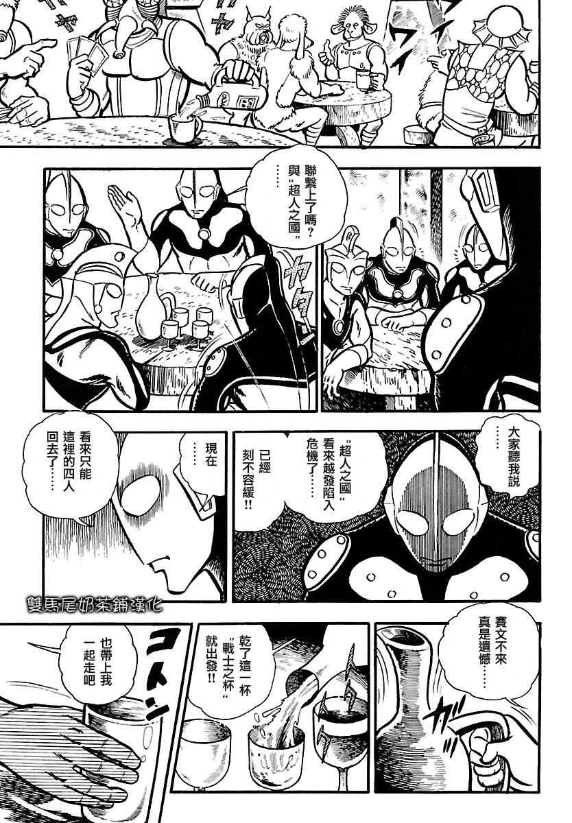 奥特兄弟物语 第1话 决斗 奥特兄弟