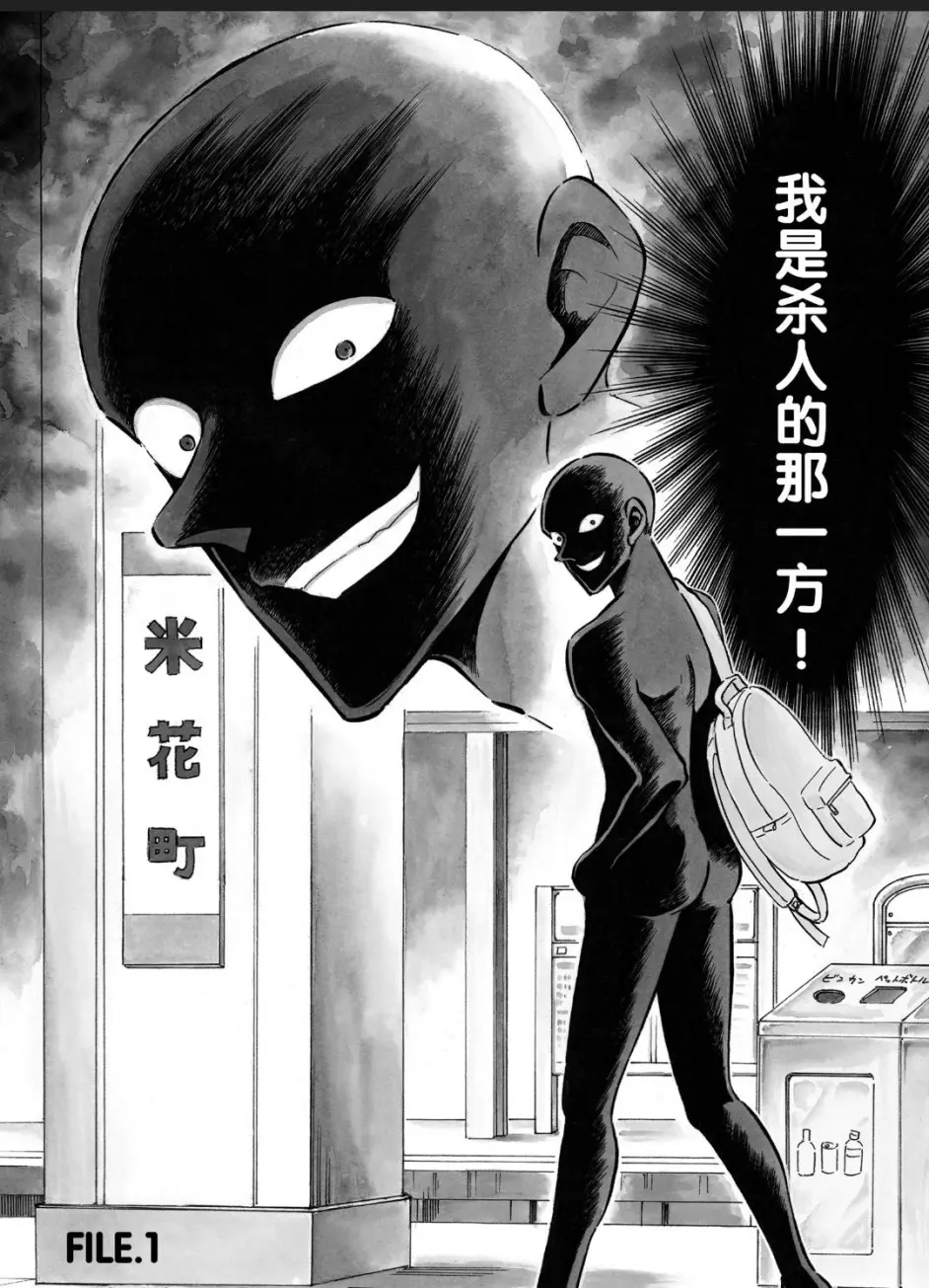 一个小小的检票口 差点让这部漫画完结 犯泽 第1话解读 哔哩哔哩