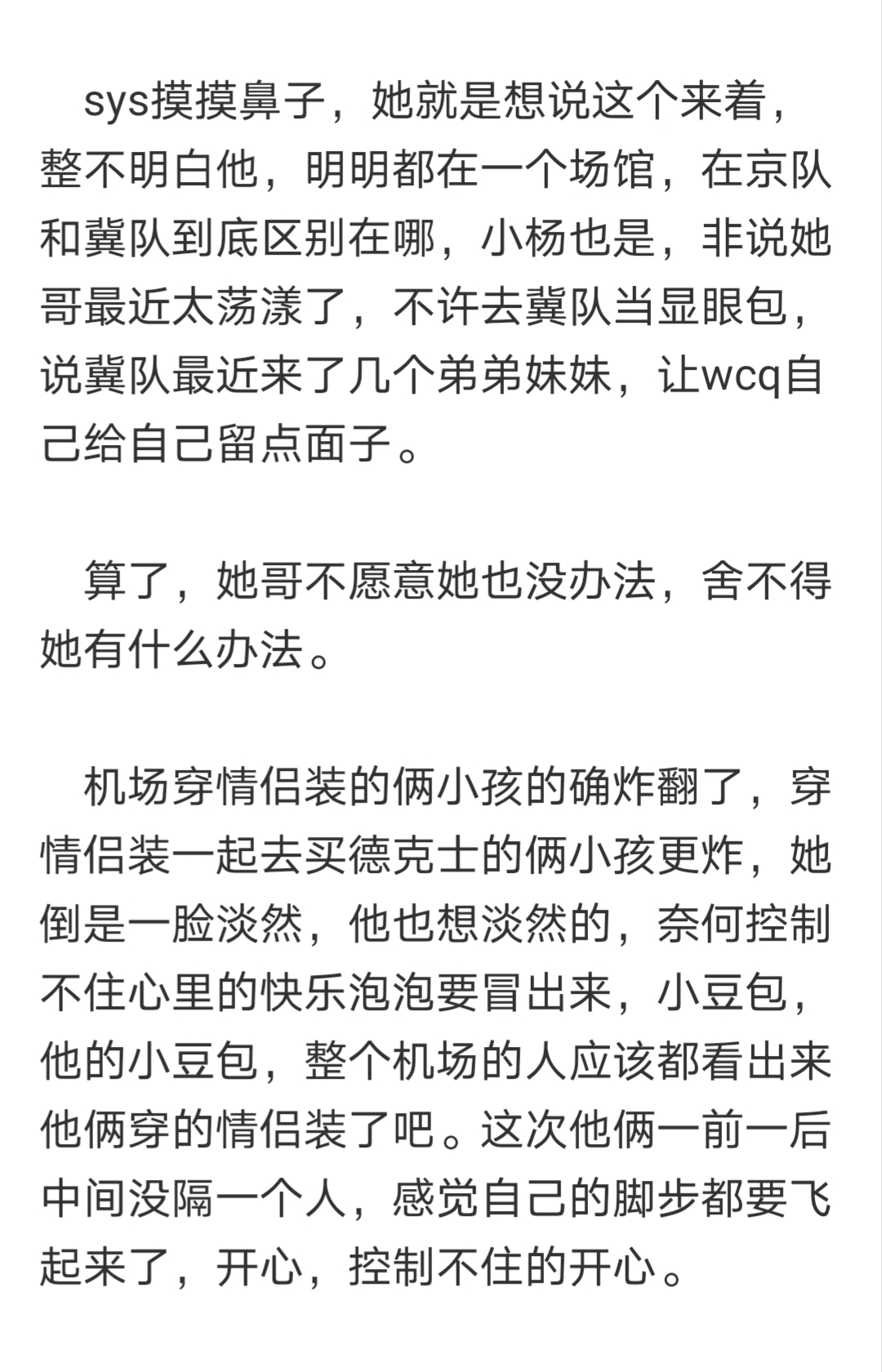 她和他的故事开始就......姐夫爱发浪篇（一）———#莎头同人文# - 哔哩哔哩