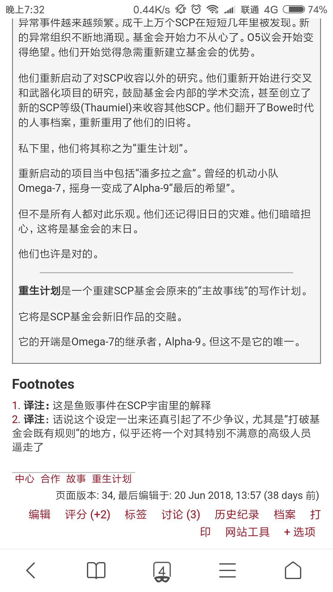 SCP-105 - “鸢娓”(转自scp基金会官方网站)这个SCP曾在MTF Omega-7服役过