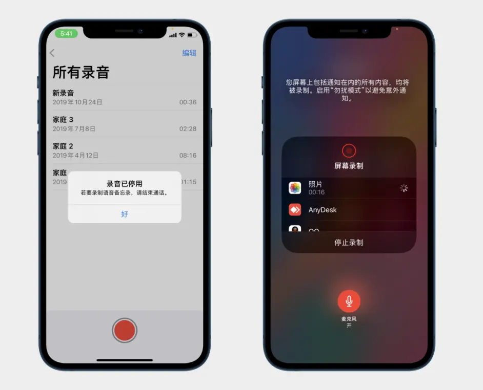 Iphone不支持通话录音 不仅仅是因为隐私 哔哩哔哩