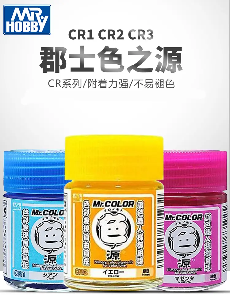 Mr Hobby 色之源调色圈 哔哩哔哩