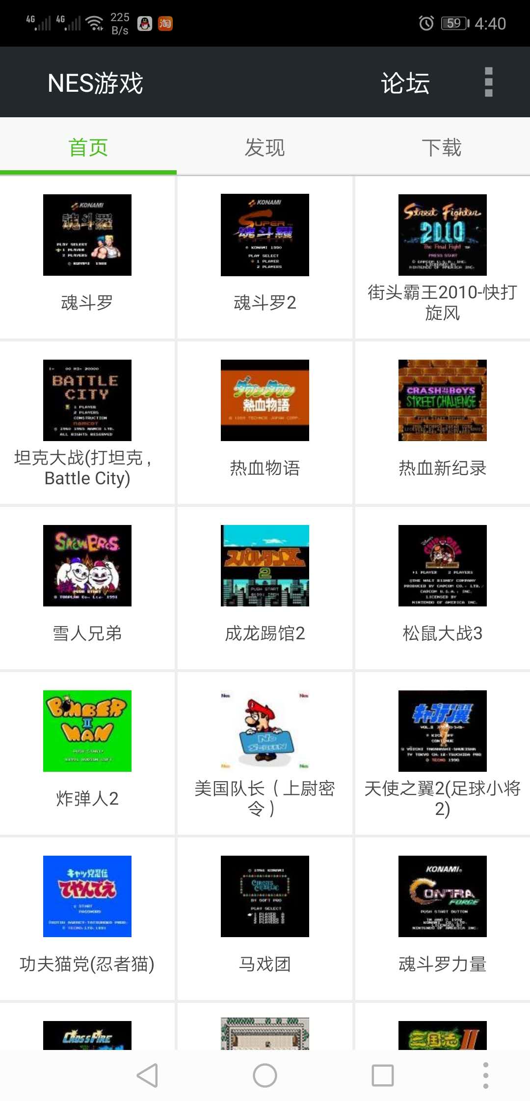 【嘿嘿嘿】手机上也能玩大型游戏和FC游戏了