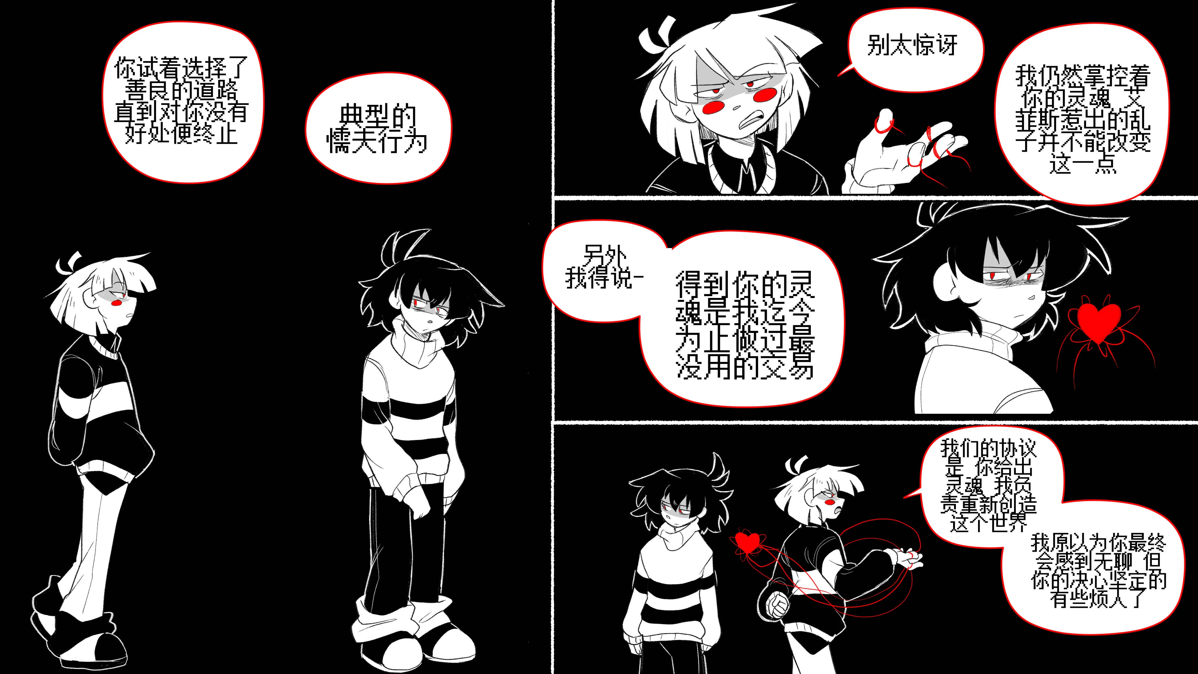 【狂妄博士】终路线-人性的化身 - 哔哩哔哩