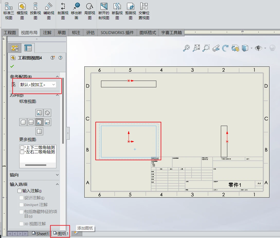 提高设计效率：solidworks零件的配置管理（configurationManager）技巧 - 哔哩哔哩