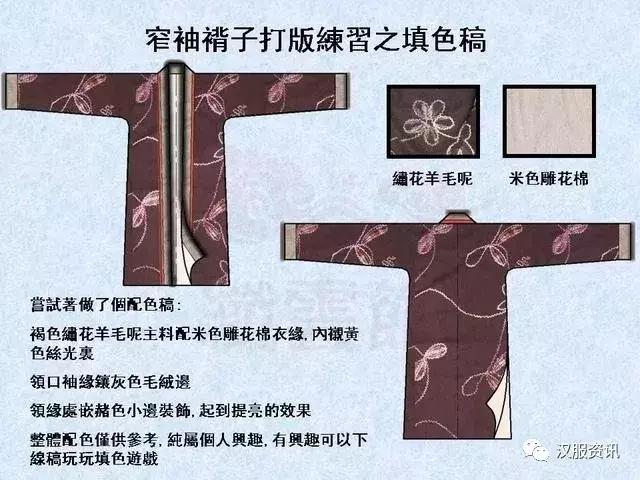 喜歡製作漢服,一定要收藏這些漢服裁剪圖,簡單易懂適合新手學習