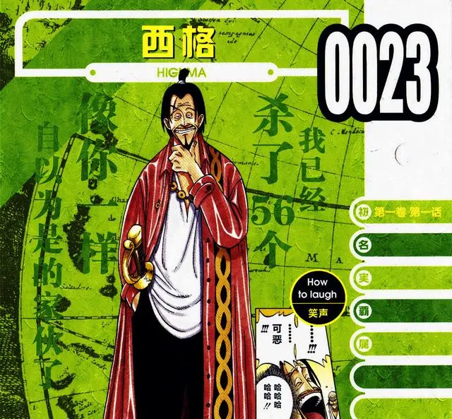 海贼王官方情报 艾斯的养母悬赏金公布 曾为艾斯挑战过最高战力 哔哩哔哩