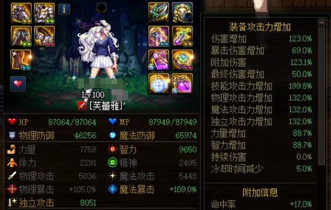 dnf希洛克史诗鉴赏暗杀者永不为奴