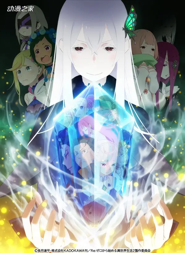 Tv动画 Re 从零开始的异世界生活 第二季公开pv 哔哩哔哩