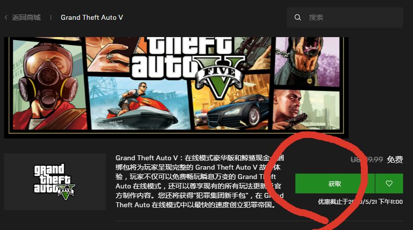 gta5购买后怎么登录微信