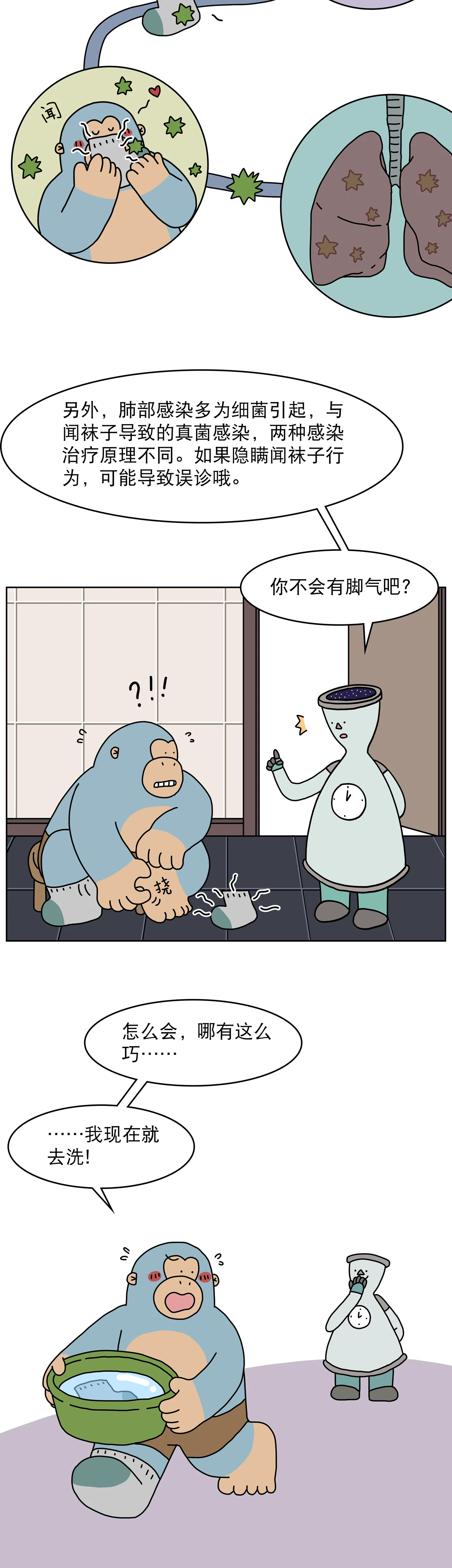 喜欢闻臭袜子是因为变态吗8