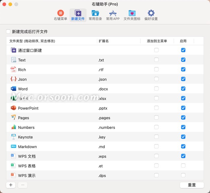 鼠标右键增强助手:GM Right Mouse Pro for Mac中文版 哔哩哔哩
