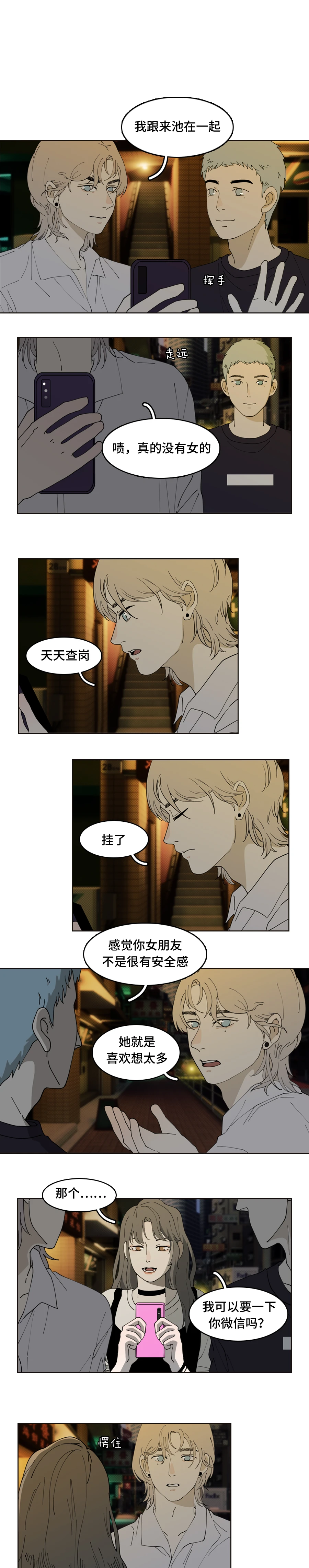 总觉得你会跟我分手