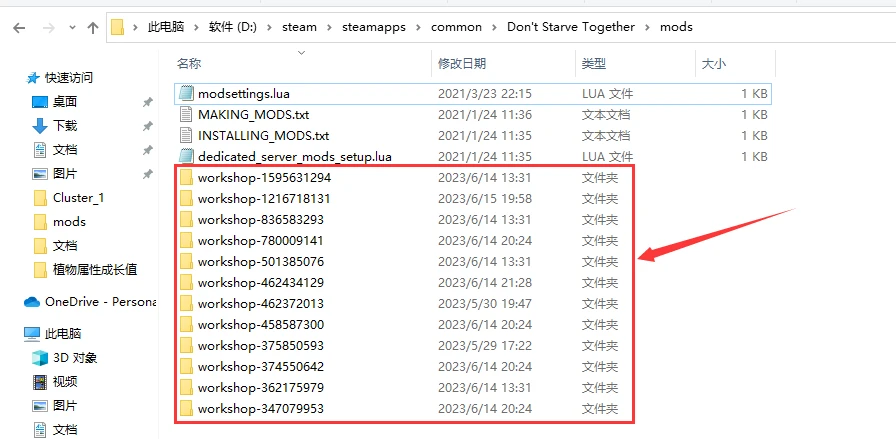 [群晖/Docker/Centos7] 服务器搭建之饥荒插图18