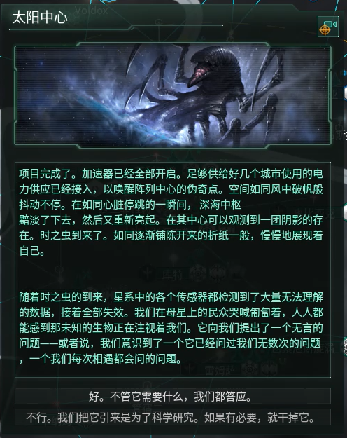 破冰一档特殊事件时之虫