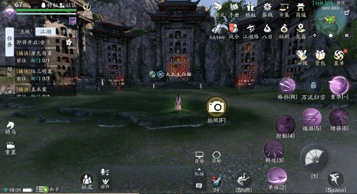 天刀手游胜景录图鉴拍照指南移花篇含坐标