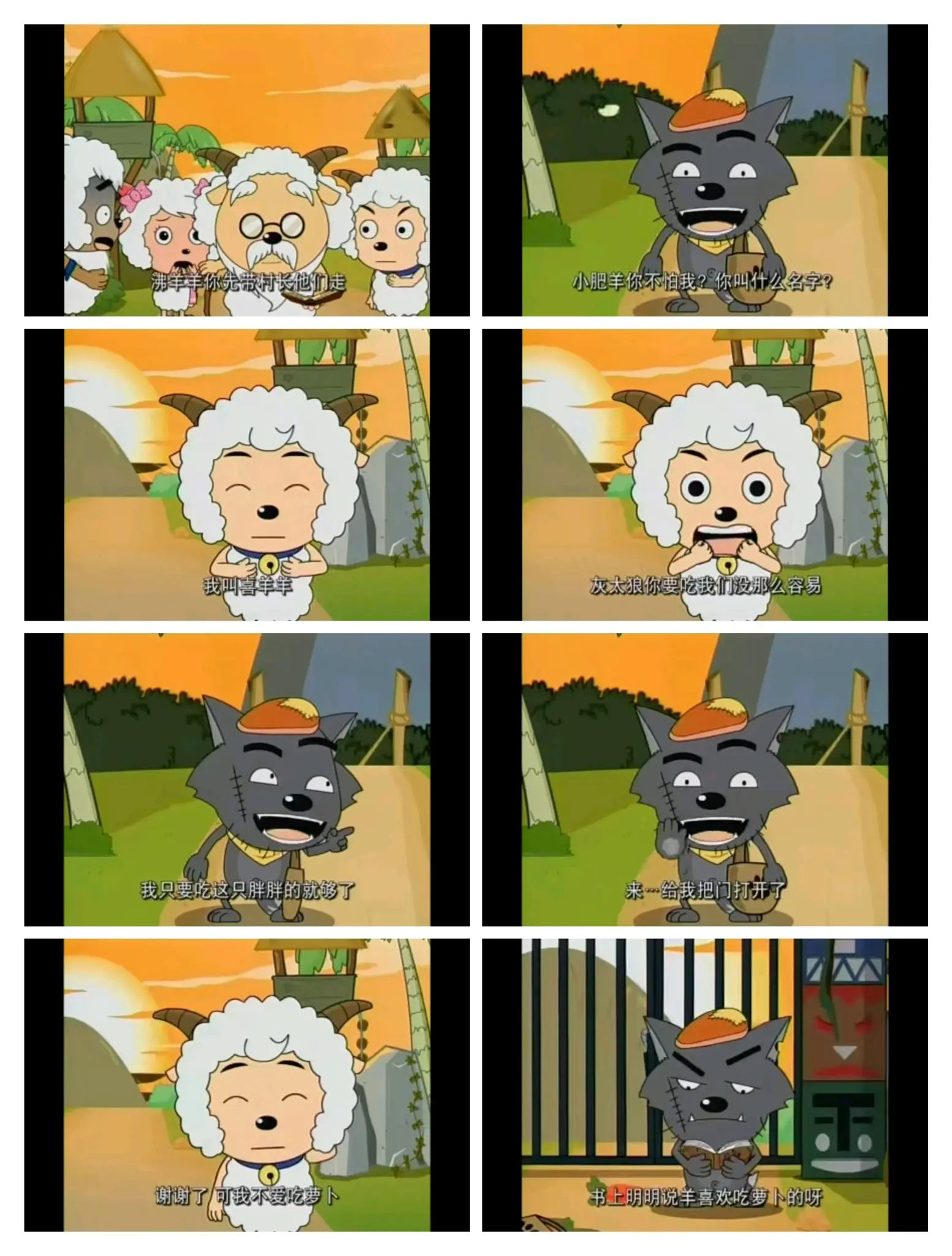 喜羊羊与灰太狼530 - 哔哩哔哩