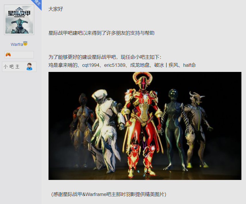 年关将近一些杂谈一些往事 warframe星际战甲国际服