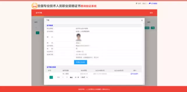 申请证书加注的什么意思_sitewww.hwzc163.com 公司申请清算以及注_3加证书没有证书志愿