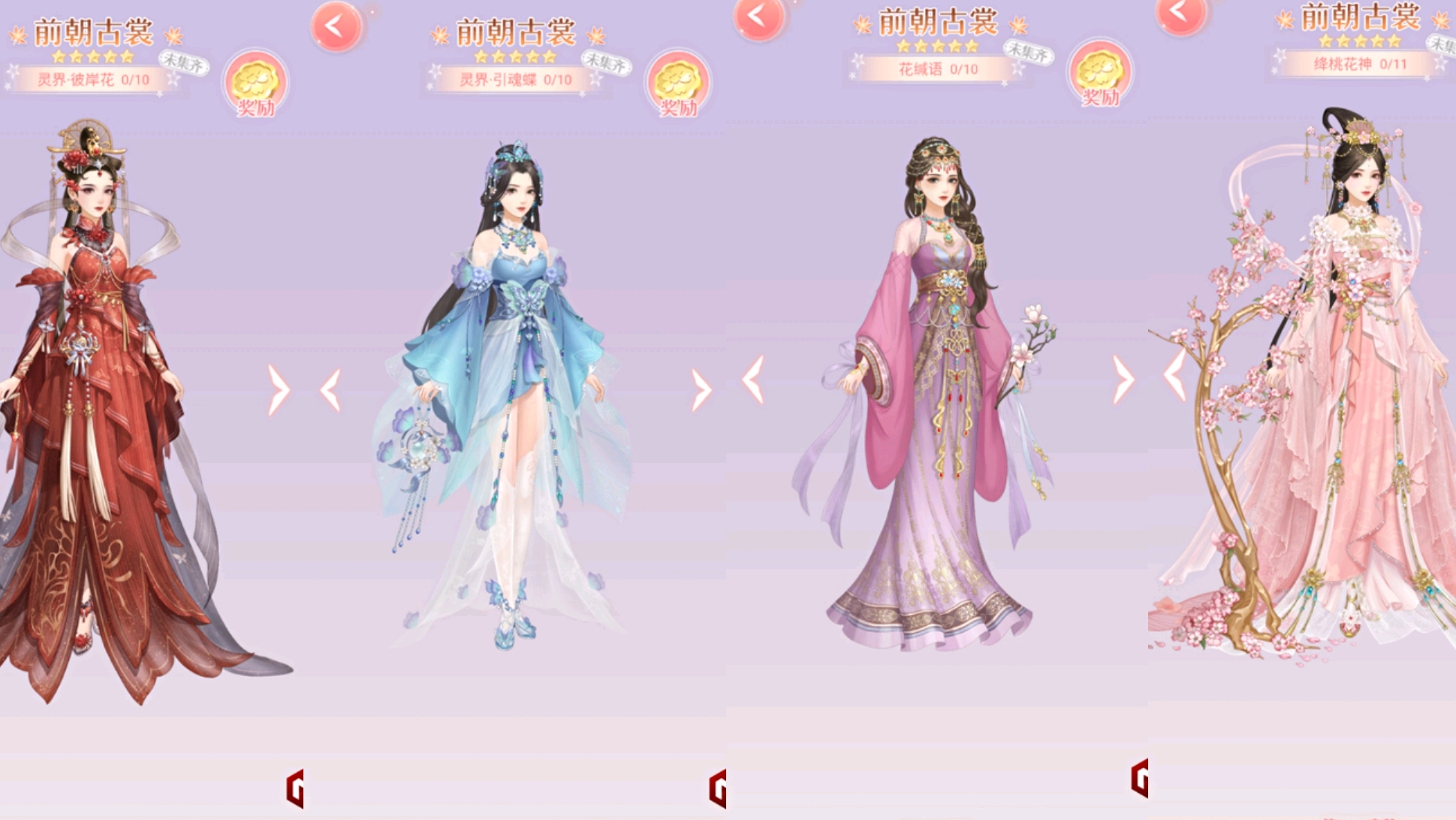 爱江山更爱美人最新灵界与四季花神活动服装攻略 哔哩哔哩