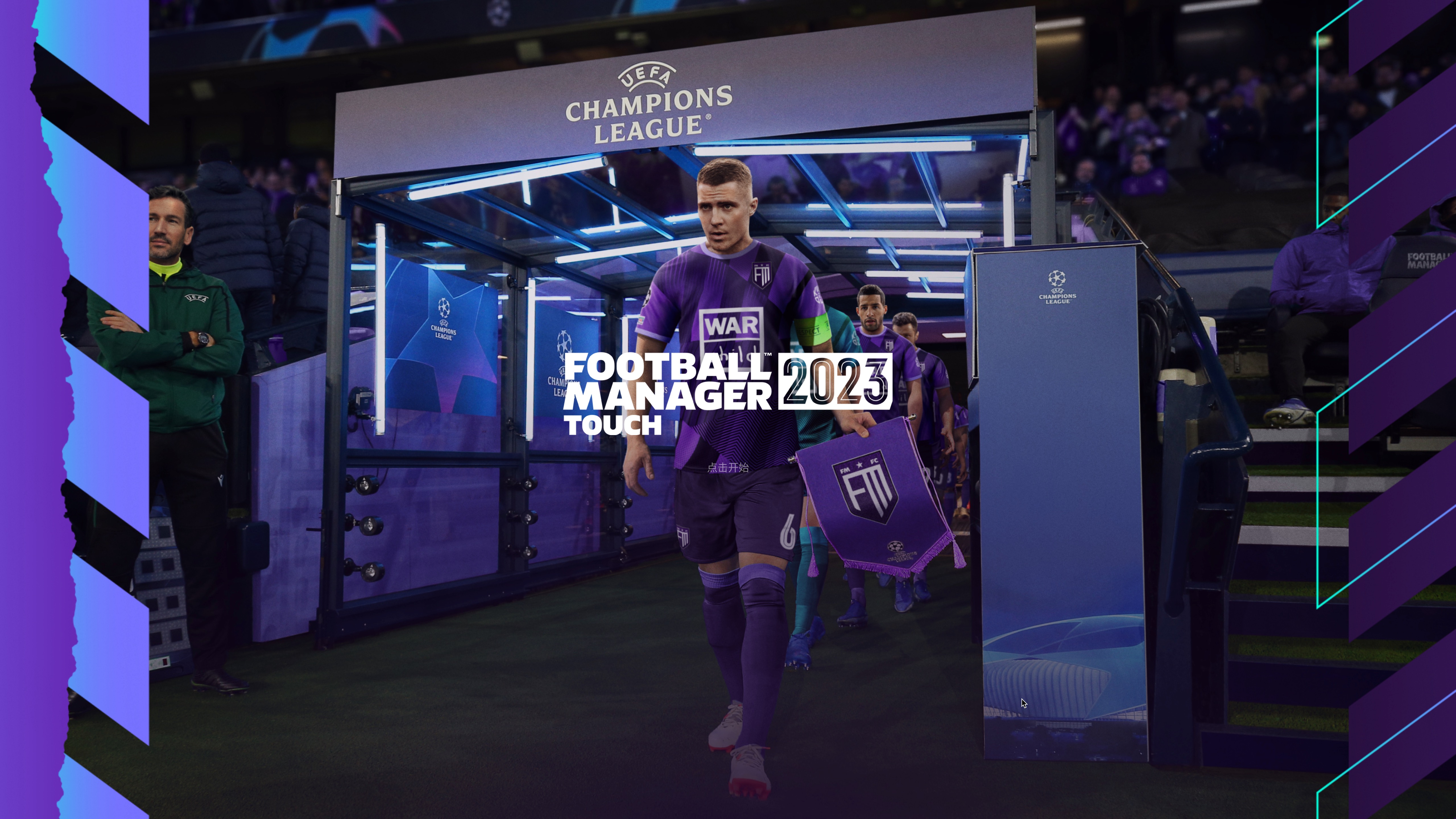 fm足球经理2023：Football Manager 2023 for mac(真实模拟游戏)中文 哔哩哔哩