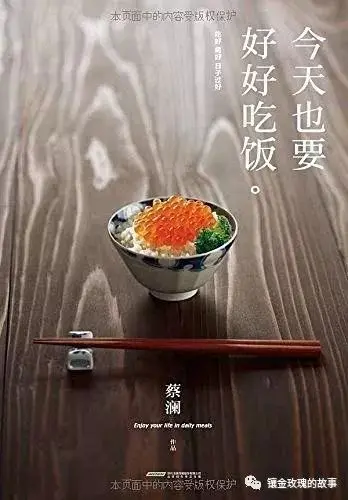 今天也要好好吃饭 蔡澜 哔哩哔哩