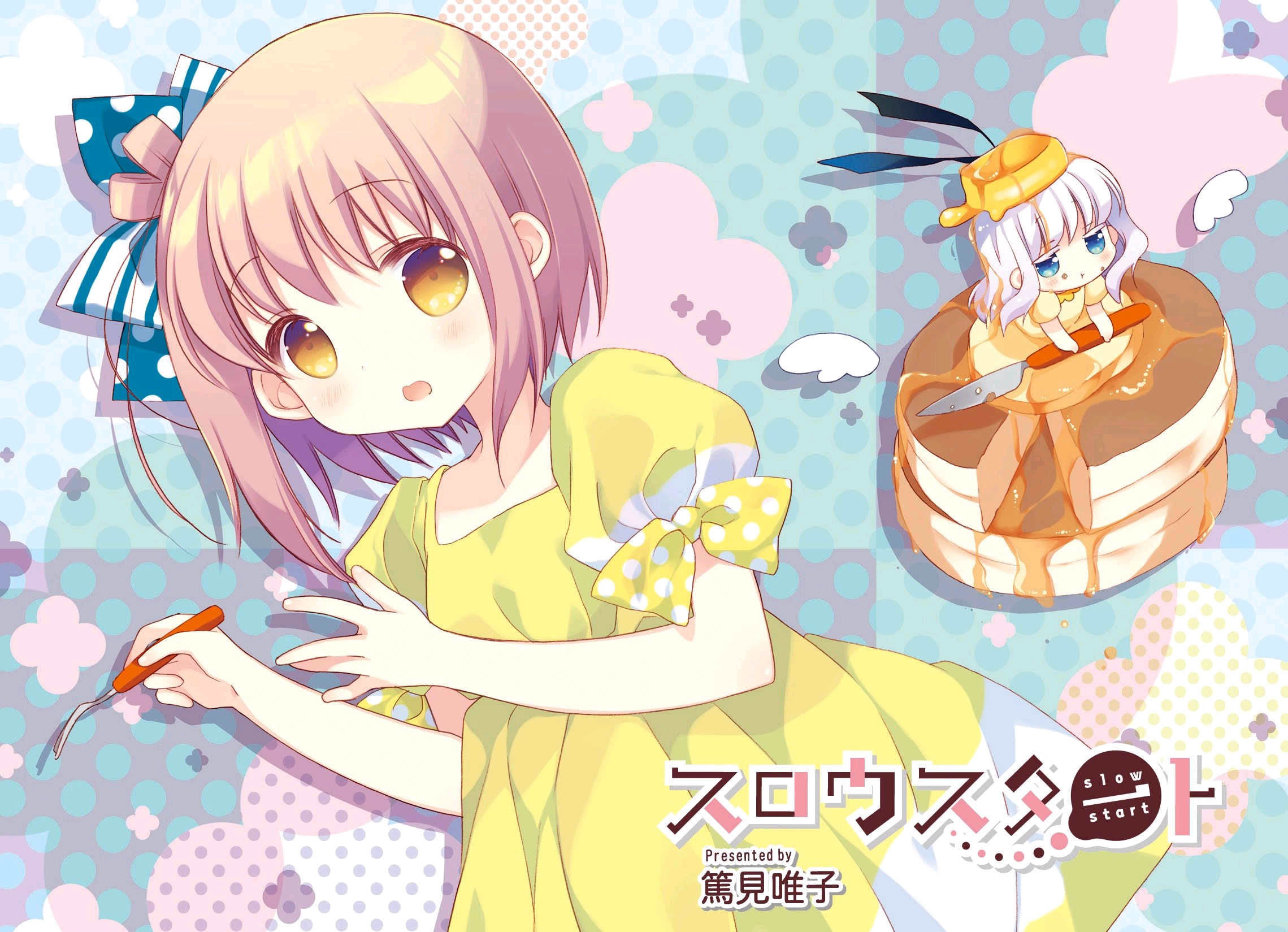 Slow Start 漫画封面/插图高解析图(搬运) 哔哩哔哩