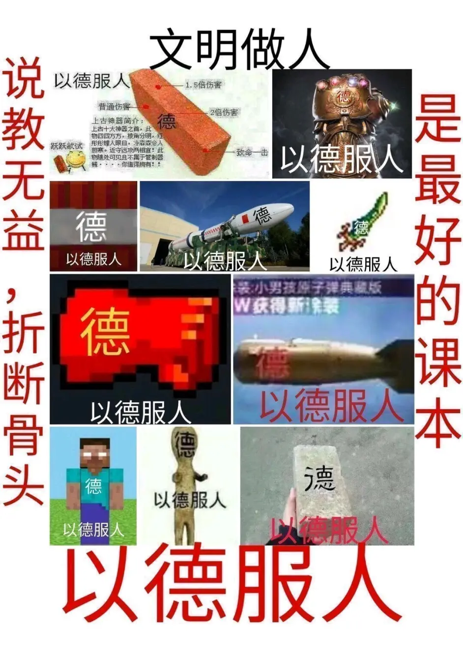 以德服人表情包 哔哩哔哩